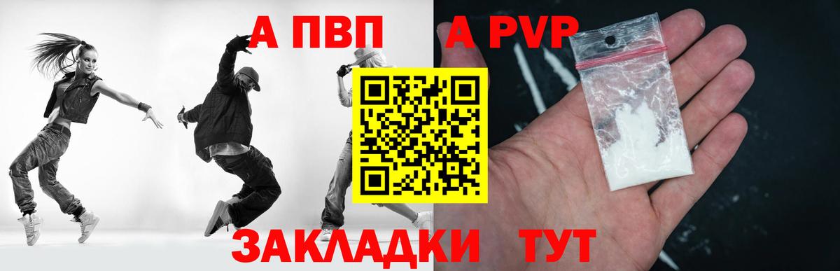 магазин продажи   APVP Crystall  Нягань  Вход с VPN  A-PVP СК КРИС  Alpha-PVP СК 