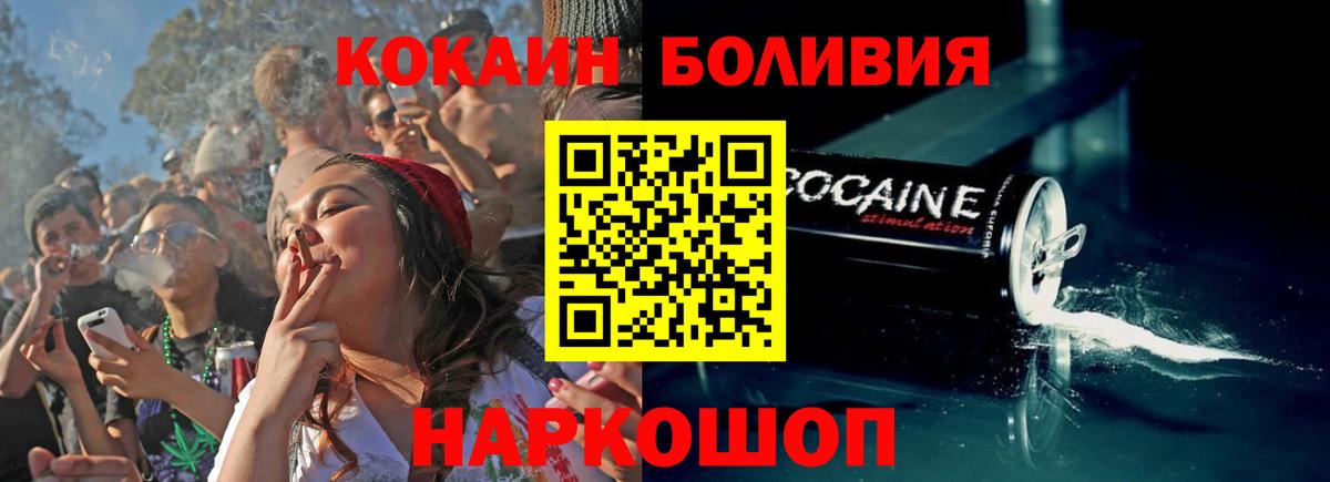 Нягань  Кокаин Боливия  Вход с VPN 