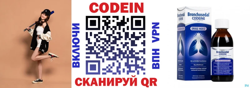 Кодеин напиток Lean (лин) Нягань