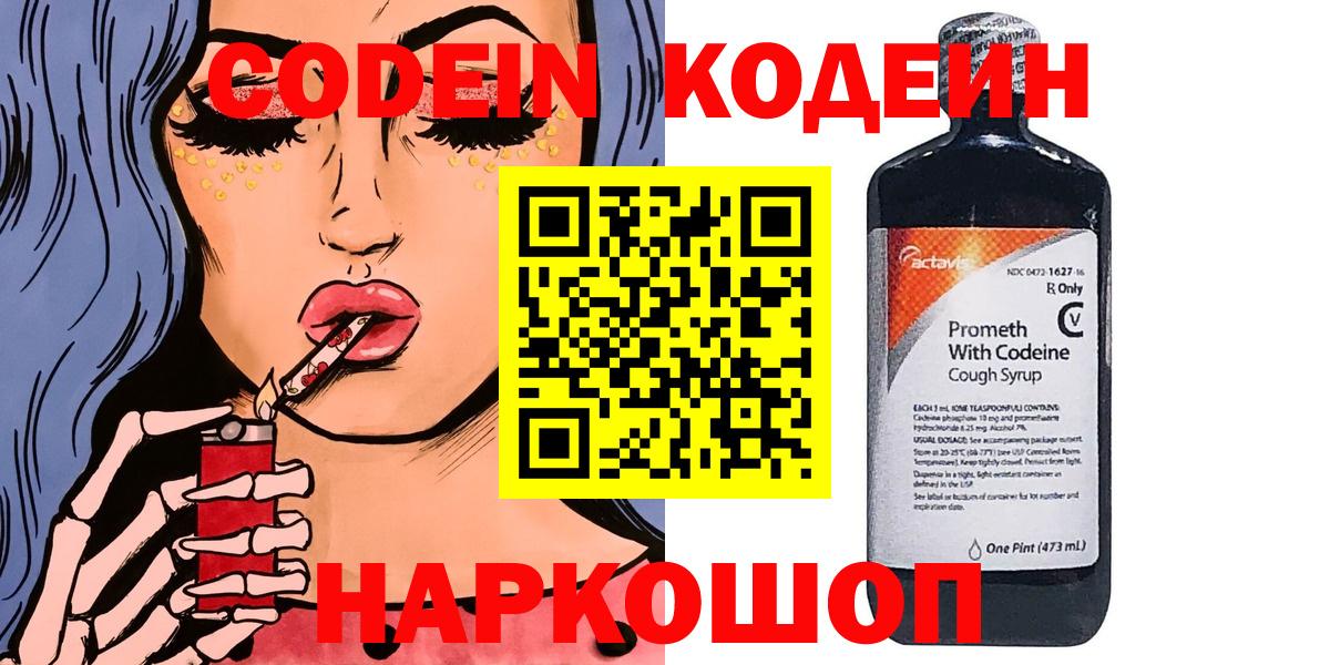 Codein Purple Drank Нягань
