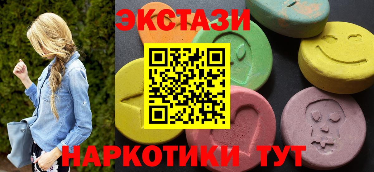 Экстази mix Нягань