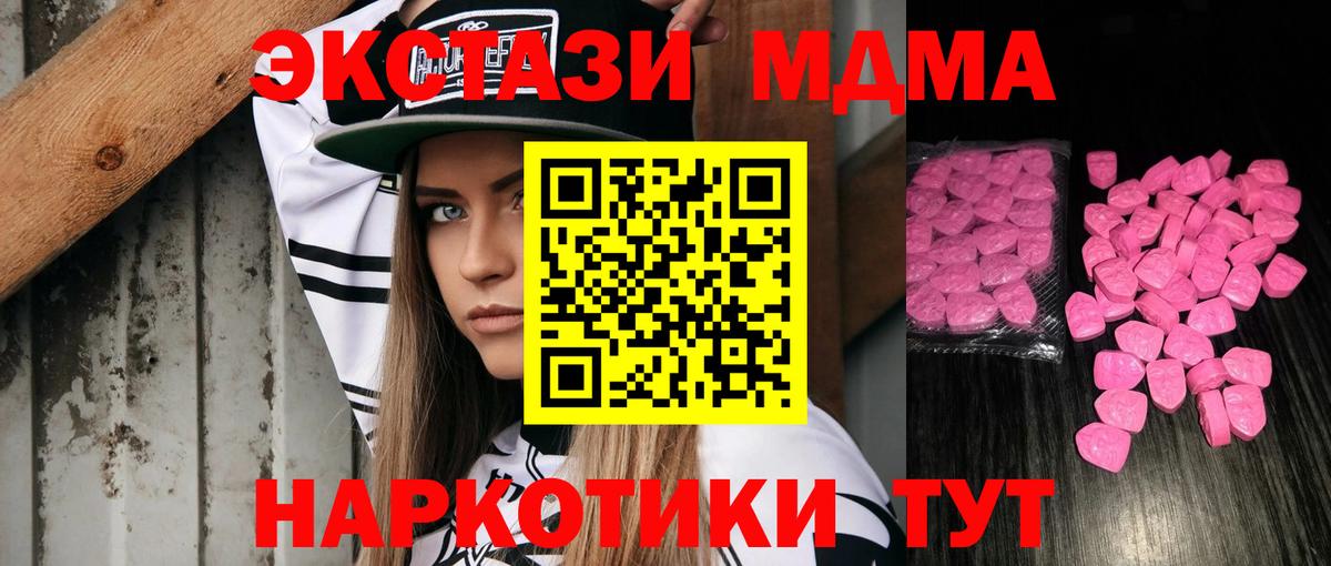 Нягань  Ecstasy DUBAI  Вход с VPN  Экстази 280 MDMA 