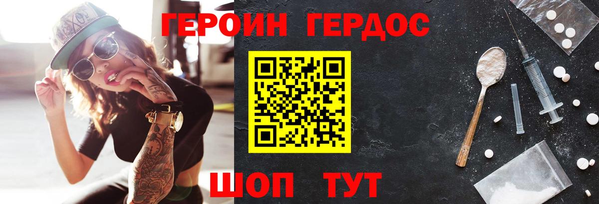 Героин Афган  Вход с VPN  Нягань 