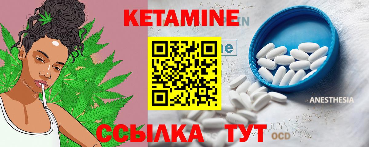 Кетамин VHQ  Кетамин VHQ  Вход с VPN  OMG как войти  Нягань 