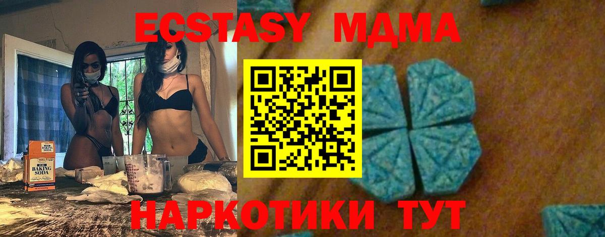 МДМА кристаллы  MDMA crystal  Нягань  Вход с VPN 