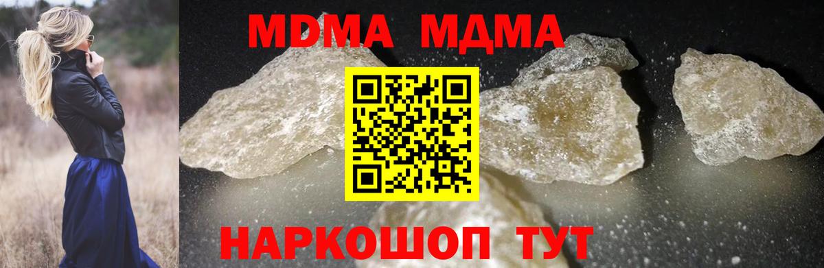 MDMA crystal Нягань