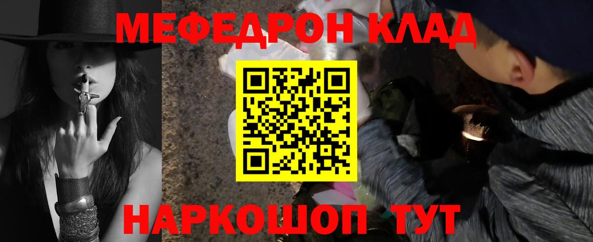 Нягань  Меф мяу мяу  Меф  наркота  Меф  Вход с VPN  Мефедрон mephedrone 