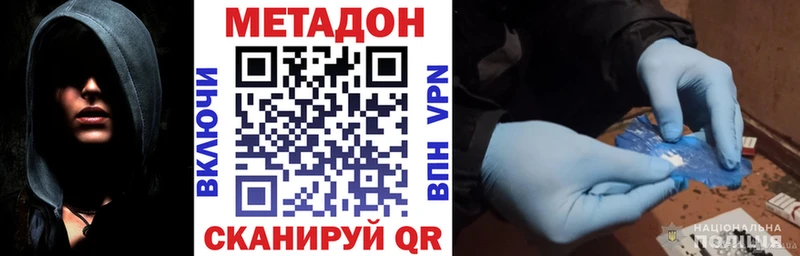 Метадон methadone  Нягань 