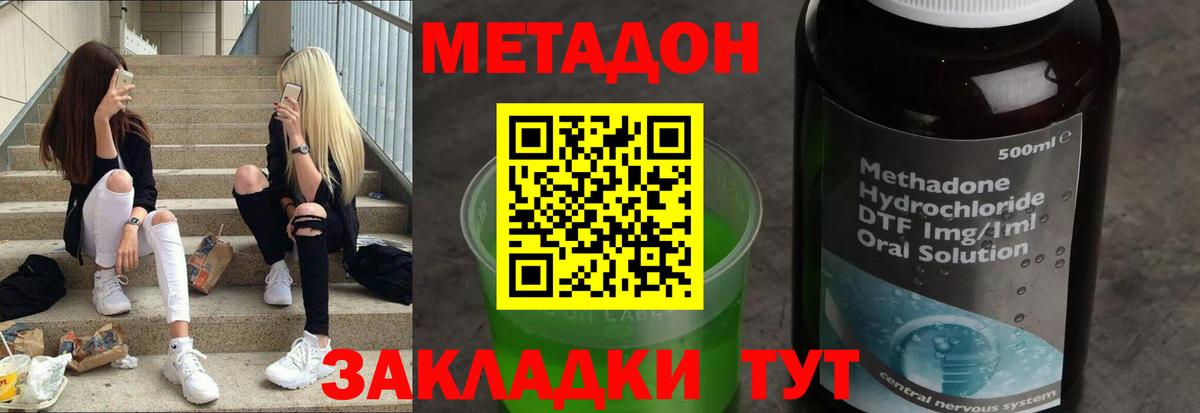 Нягань  МЕТАДОН VHQ  маркетплейс клад  Вход с VPN  Метадон VHQ 