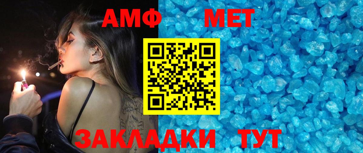 Первитин кристалл  Вход с VPN  Первитин кристалл  Нягань 