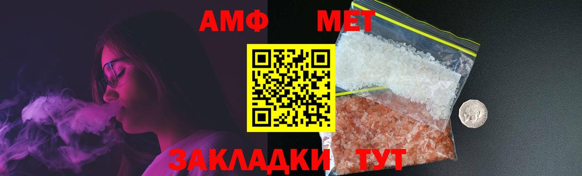 МЕТАМФЕТАМИН пудра Нягань