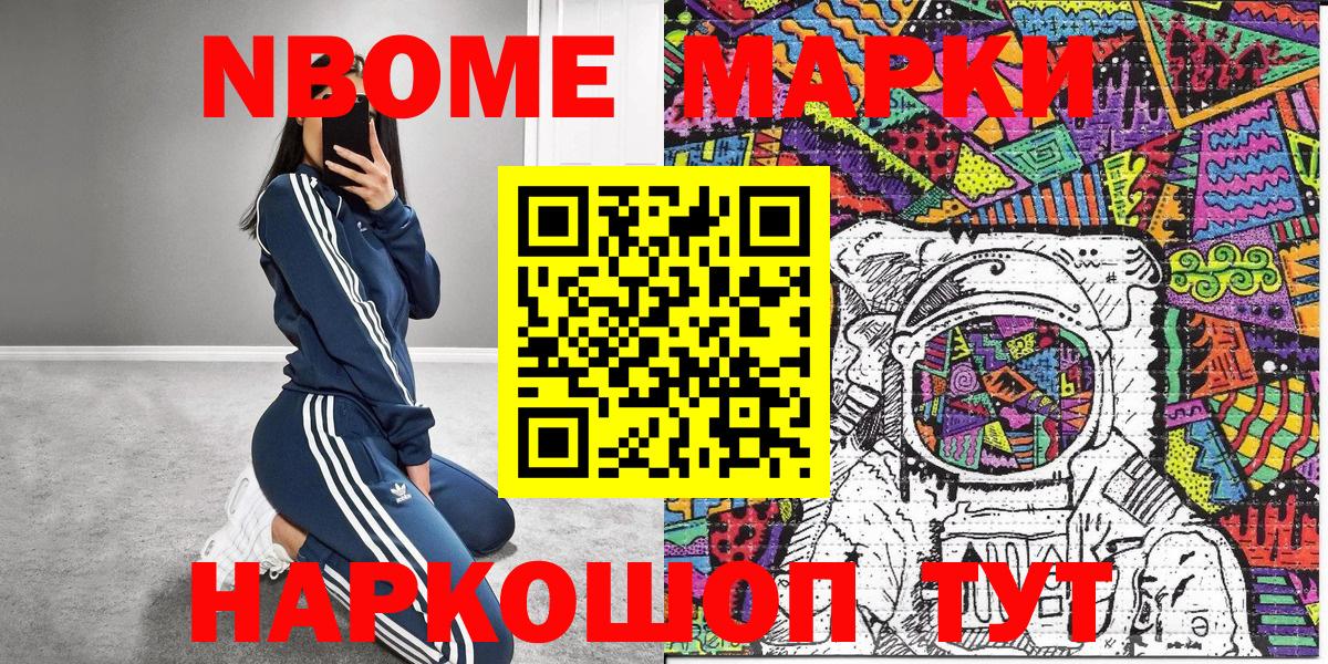 Нягань  Марки 25I-NBOMe 1500мкг  Марки 25I-NBOMe 1500мкг  Вход с VPN 