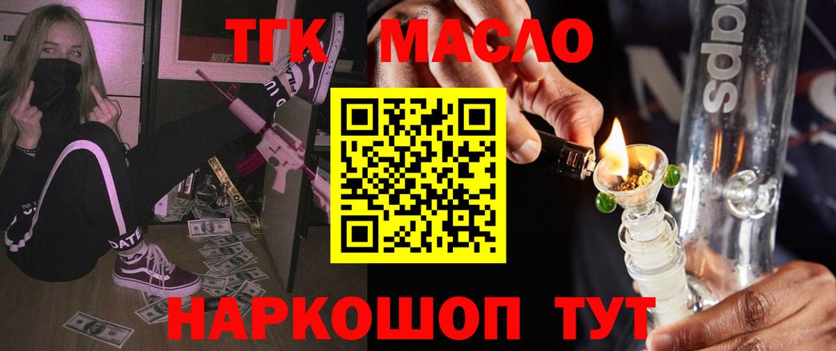 Дистиллят ТГК Wax  ТГК THC oil  где можно купить наркотик  Вход с VPN  Нягань 