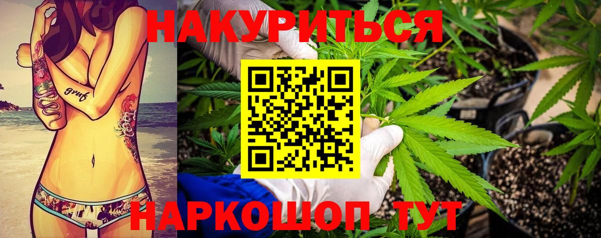 Нягань  МАРИХУАНА семена  Вход с VPN  Конопля индика 